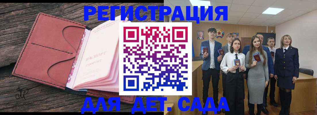 прописка 2025 в Кировске
