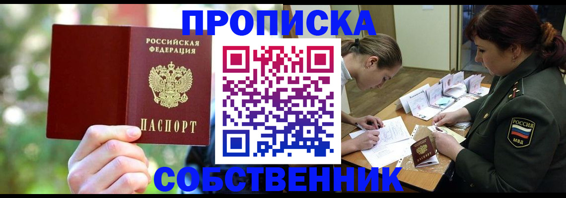 пропишу в квартире в Кировске