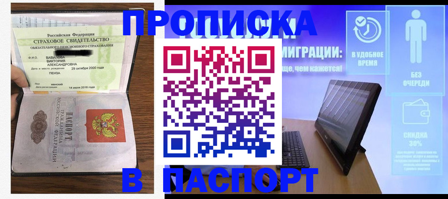 регистрация в Кировске