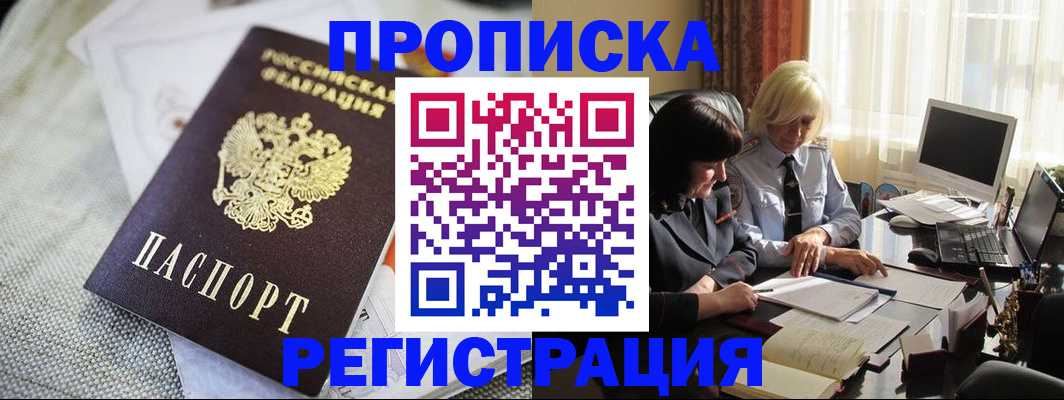 найти адрес прописки в Кировске